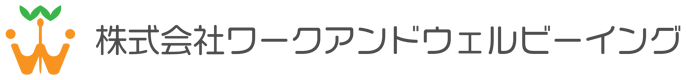 株式会社ワークアンドウェルビーイング